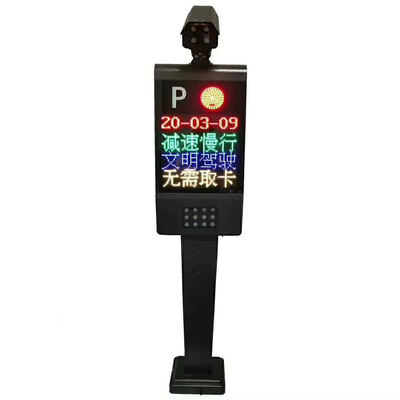 車牌識(shí)別一體機(jī)